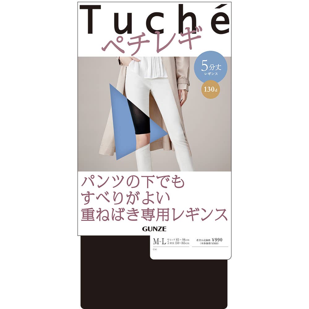 【ペチレギ】5分丈レギンス